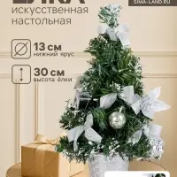 Искусственная ёлка настольная &laquo;Зимнее волшебство. Новогодний восторг&raquo;, 30 см, пуансетия серебро, ветки ПВХ отгибаются
