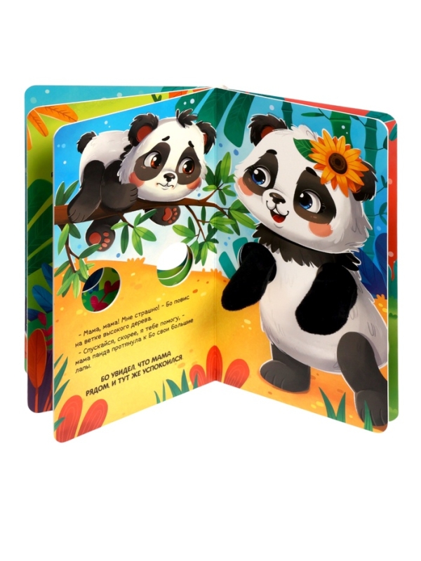 Книжка-обнимашка Книжка-обнимашка "Мама, обними меня"