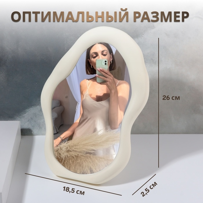 Зеркало настольное «Грейс», зеркальная поверхность 12,5 × 21 см, цвет белый Зеркало настольное «Грейс», зеркальная поверхность 12,5 × 21 см, цвет белый