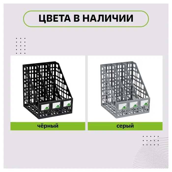 Лоток для бумаг LINE, А4, сборный, вертикальный, 3 отделения, чёрный