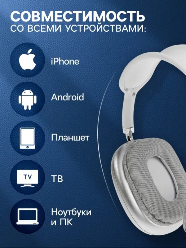Наушники беспроводные, накладные, P9, Bluetooth 5.0, с микрофоном, Jack 3.5 мм 150 мАч, серые