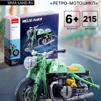 Конструктор мотоцикл Sluban Модельки, 215 деталей, 6+