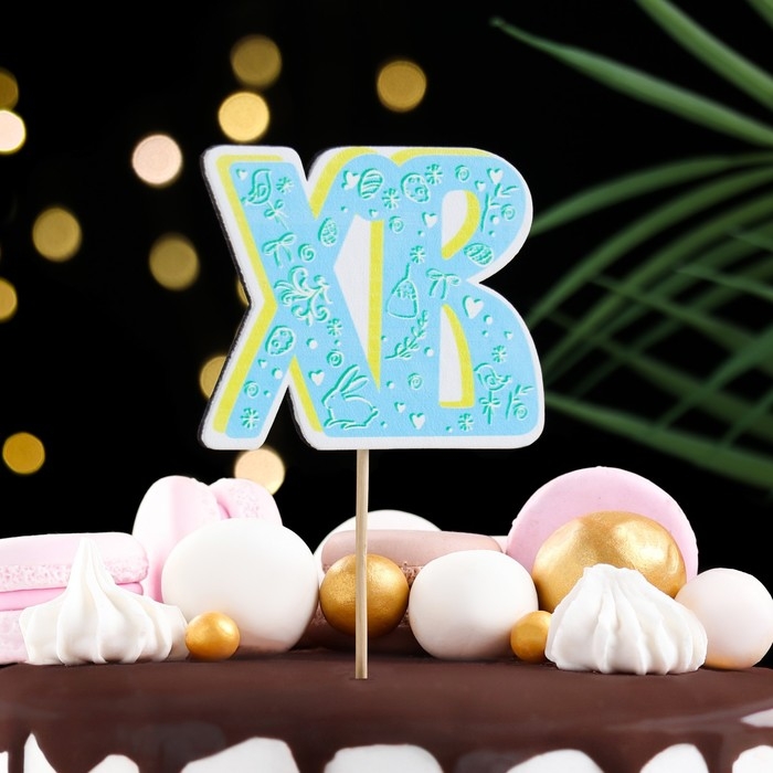 Топпер деревянный Топпер деревянный "ХВ", 8,6х28 см, голубой