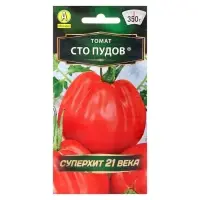 Семена Томат "Сто пудов", индетерминантный,высокорослый, 20 шт