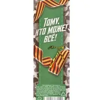 Ручка шариковая пластиковая автоматическая, синяя паста, 0.7 мм &laquo;С 23 февраля, тому кто может всё&raquo;