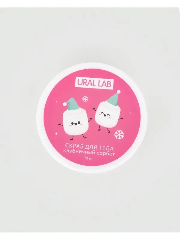 Адвент-календарь косметики «С Новым годом!», 24 предмета, URAL LAB