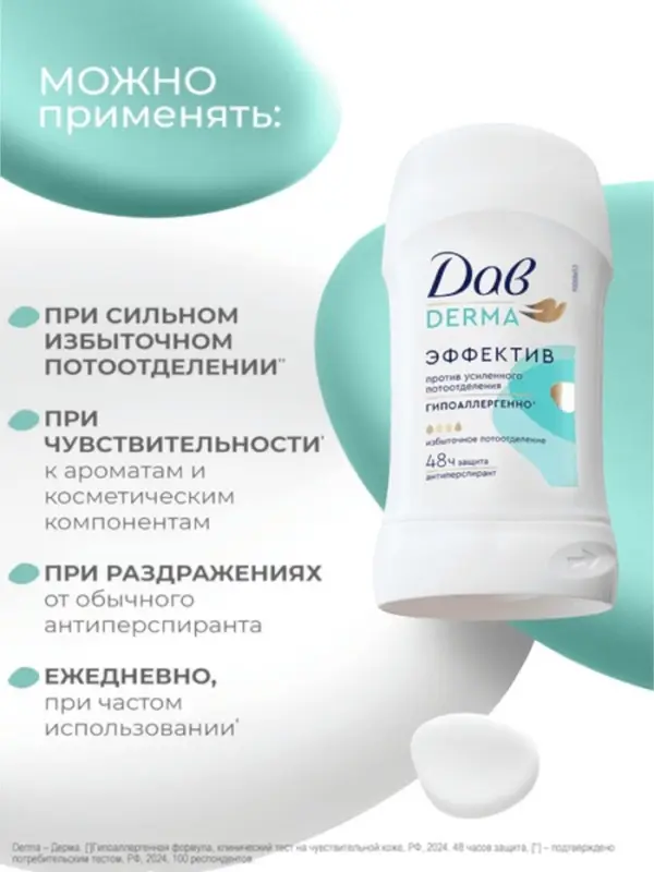 Дезодорант женский гипоаллергенный  Дезодорант женский гипоаллергенный "Дав" против сильного пота, 40 мл