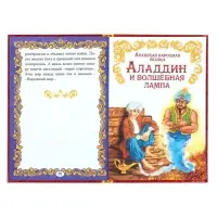 Книга детская в твёрдом переплёте &laquo;Волшебные сказки&raquo;, 128 стр.