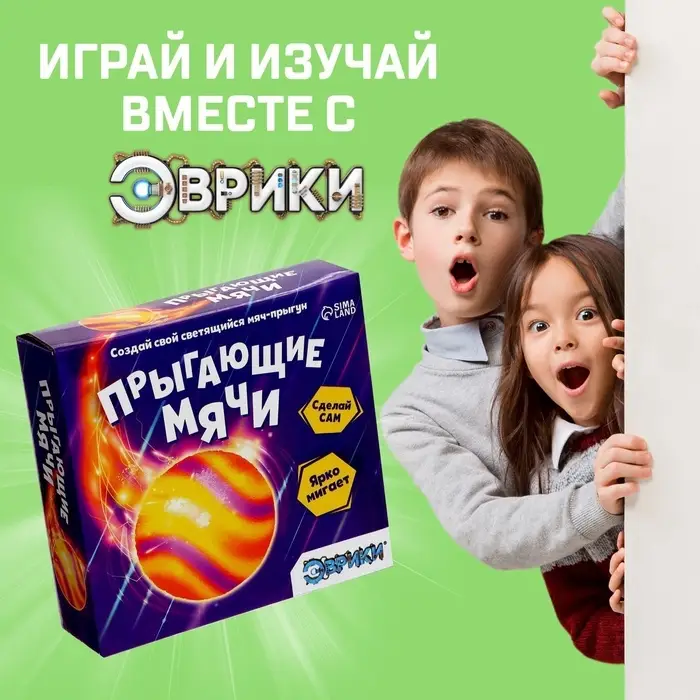 Набор для опытов &laquo;Прыгающие мячи&raquo;, 1 форма, 3 цвета