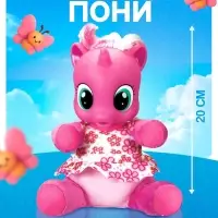 Музыкальная игрушка ZABIAKA &laquo;Любимая пони&raquo;, розовая