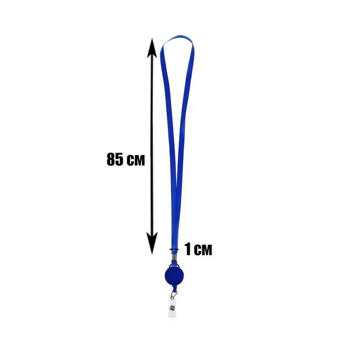 Лента для бейджа, 10 мм &times; 85 см, с держателем - рулеткой 40 см, и петлей, на кнопке, синий