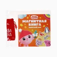 Книга детская &laquo;Животный мир&raquo;, 22 магнита, 6 стр., Малышарики