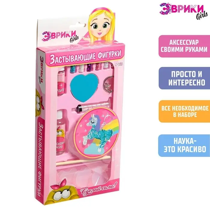 Набор для опытов &laquo;Застывающие фигурки&raquo; с эпоксидной смолой, цвета МИКС