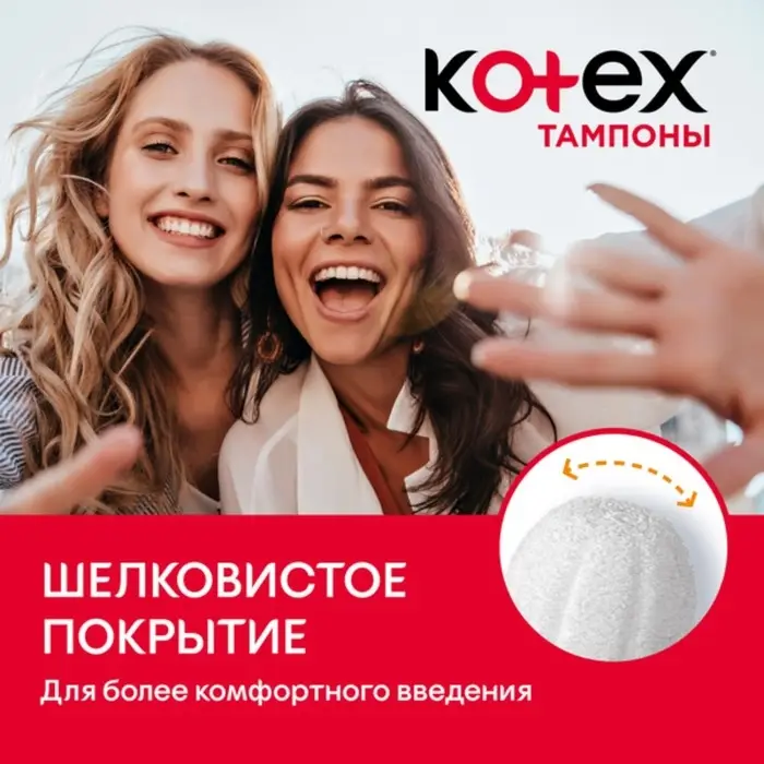 Тампоны Kotex Normal, 24 шт.