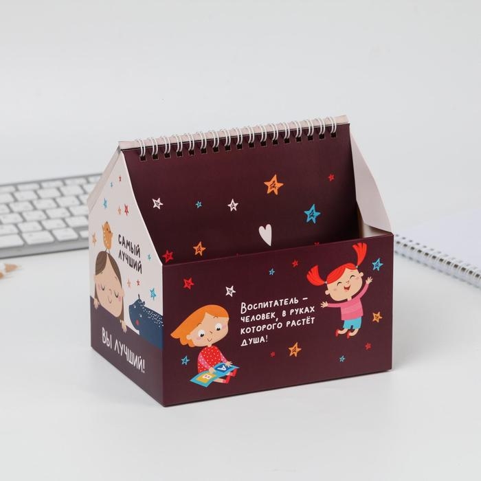 Шкатулка - домик &laquo;Воспитателю: Любимый воспитатель&raquo; + планер 50 листов