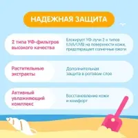 Бальзам для губ детский Моё солнышко солнцезащитный 2.8 г