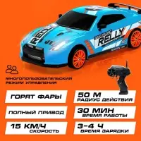 Машинка на пульте управления &laquo;Японский дрифт&raquo;, радиоуправление, дрифт эффект, сменные колеса, работает от аккумулятора