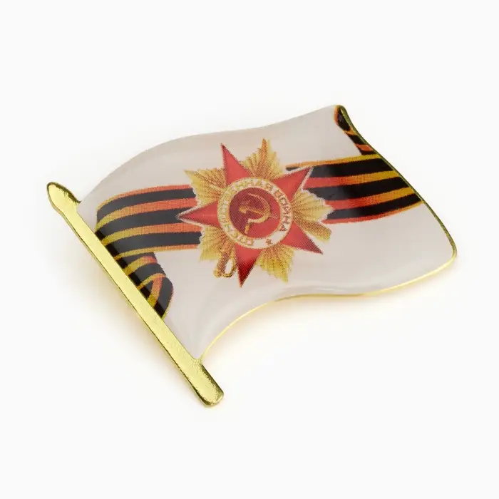 Значок «Флаг 9 мая», 3×2.5 см, цветной в золоте Значок «Флаг 9 мая», 3×2.5 см, цветной в золоте