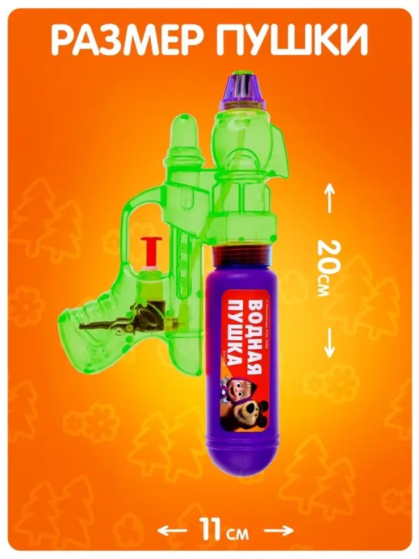 Водная пистолет &laquo;Маша и Медведь&raquo;, МИКС