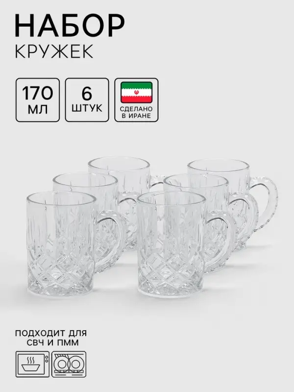 Набор кружек Lord-Sezar, 170 мл, 6 шт., стекло, прозрачный