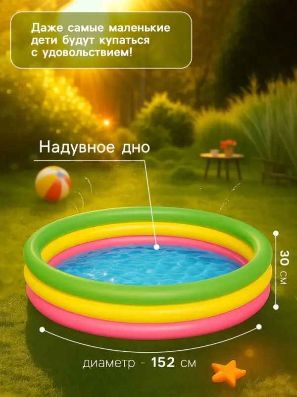 Бассейн надувной &laquo;Радуга&raquo;, 152&times;30 см, от 2 лет, 51103 Bestway