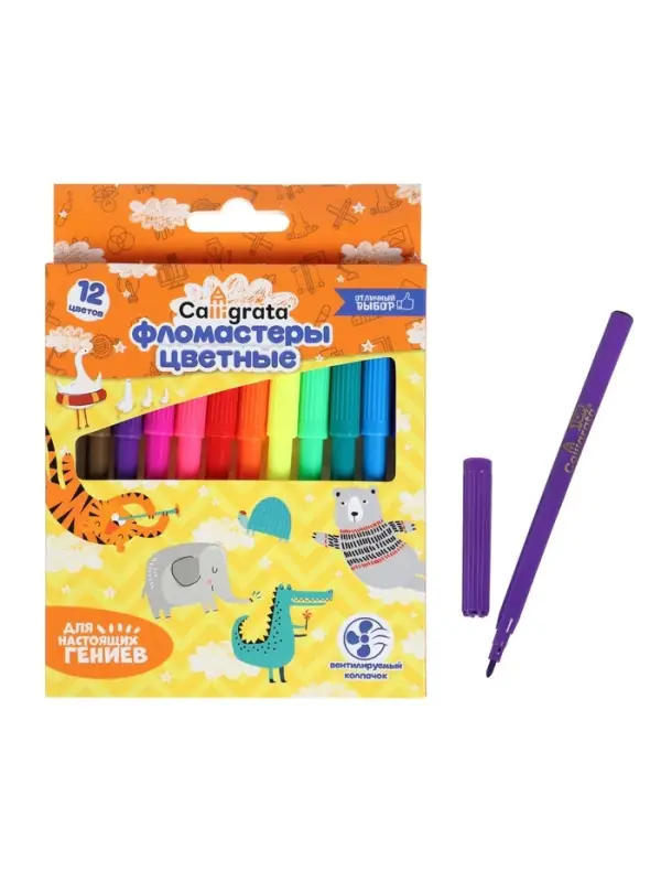 Фломастеры 12 цветов, вентилируемый колпачок, в картонной коробке