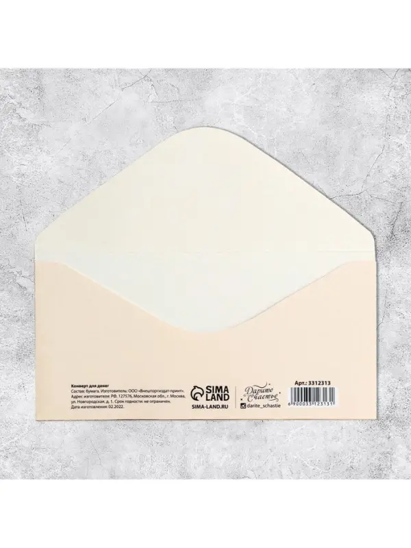 Конверт для денег &laquo;В день свадьбы&raquo;, 16.5&times;8 см