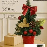 Искусственная ёлка настольная &laquo;Зимнее волшебство. Бантик&raquo; 21 см, ветки ПВХ отгибаются, игрушки красные шары и бант