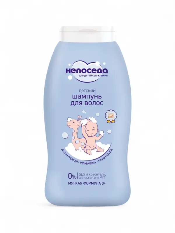 Шампунь для волос детский  Шампунь для волос детский "Непоседа" 200 мл