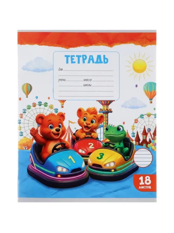 Тетради 10 штук, 18 листов в линейку Calligrata KIDS, серые листы, блок №2, 5 видов