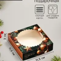 Коробка подарочная новогодняя, складная, с окном &laquo;Новогодний аромат&raquo; 11.5&times;11.5&times;3 см
