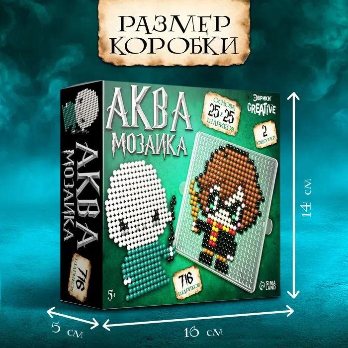 Аквамозаика &laquo;Волшебники&raquo;, 716 шариков