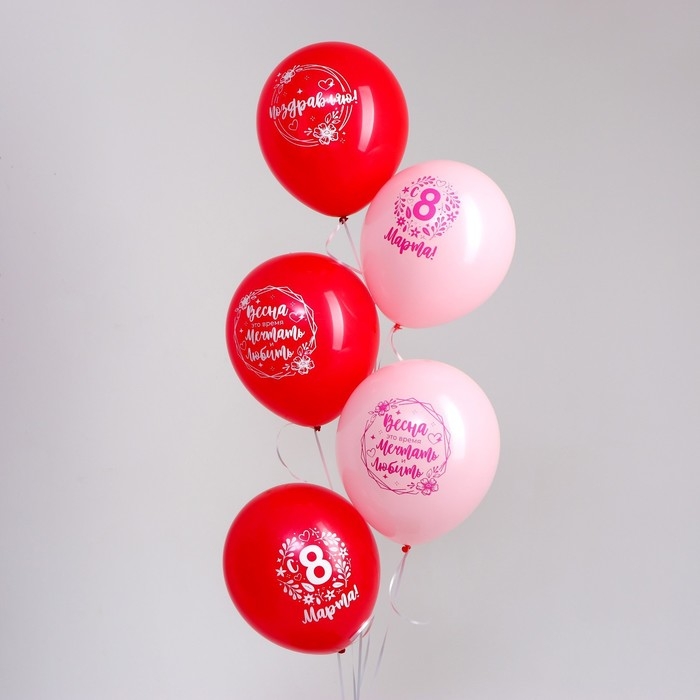 Воздушный шар латексный 12" &laquo;Весенний день, 8 марта&raquo;, 5 шт.