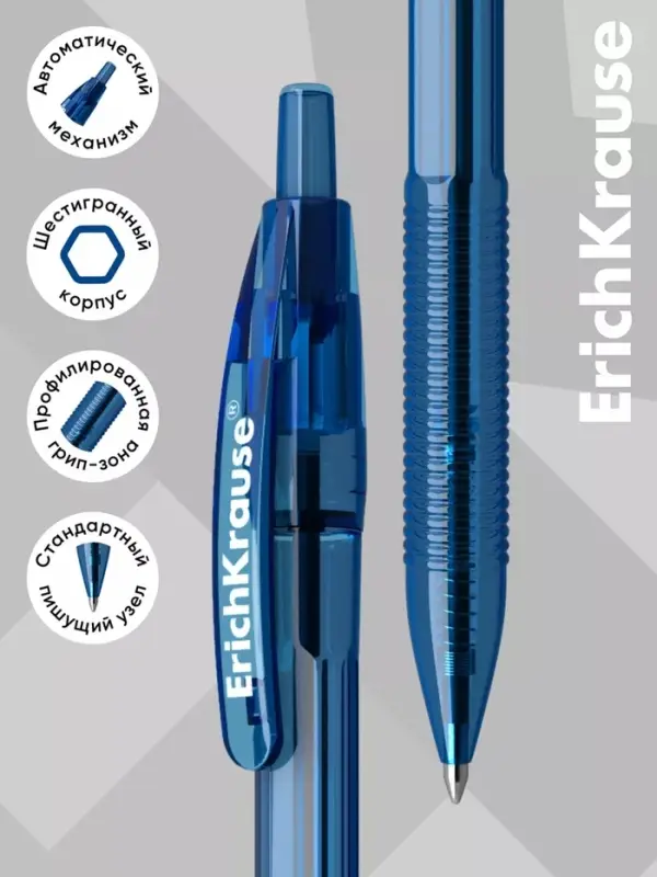 Ручка шариковая автоматическая ErichKrause R=301 Matic Original, узел 1 мм, синяя