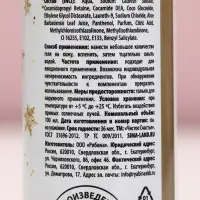 Гель для душа &laquo;Верь в мечту!&raquo;, 100 мл, аромат зимней ванили, Чистое счастье