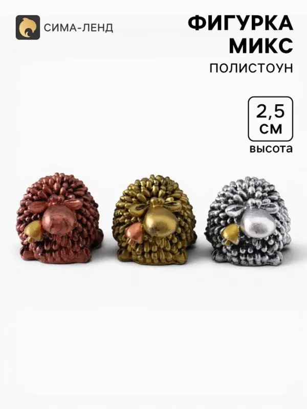 Фигурка &laquo;Овечка: Мини&raquo;, 2.5&times;4&times;3.5 см, МИКС