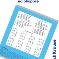 Тетрадь 18 листов в клетку ErichKrause &laquo;Классика Bright&raquo;, обложка мелованный картон, голубая