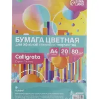 Бумага цветная Calligrata Пастель, А4, 20 листов, 80 г/м&sup2;, голубая