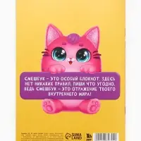 Смэшбук-каракули А5, 32 л «Кругляши» Смэшбук-каракули А5, 32 л «Кругляши»