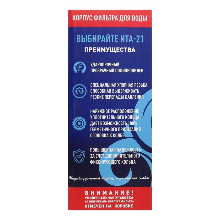 Корпус для фильтра ITA F20121-1P, 1 Корпус для фильтра ITA F20121-1P, 1", ключ и крепеж с воздушником, прозрачный