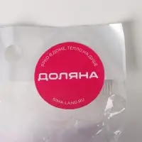 Адаптер для кондитерского мешка Доляна, для насадки d=3 см, пластик
