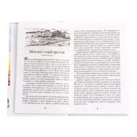 Книга &laquo;Рассказы и сказки&raquo; Платонов А., 6+