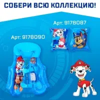 Круг надувной для плавания 55 см, детский, Щенячий патруль, цвет голубой