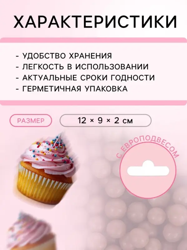 Кондитерская посыпка с мягким центром &laquo;Жемчуг&raquo; коричневый, 50 г