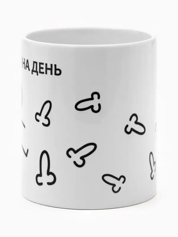 Кружка чайная керамическая «Планы на день», 320 мл