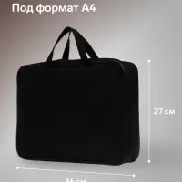 Папка с ручками А4, 360&times;270&times;80 мм, текстильная, внутренний карман, чёрный 1Ш48