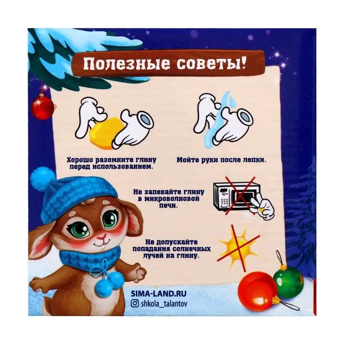 Декор кружки и ложки полимерной глиной на новый год &laquo;Зайка и подарок&raquo;, набор для творчества