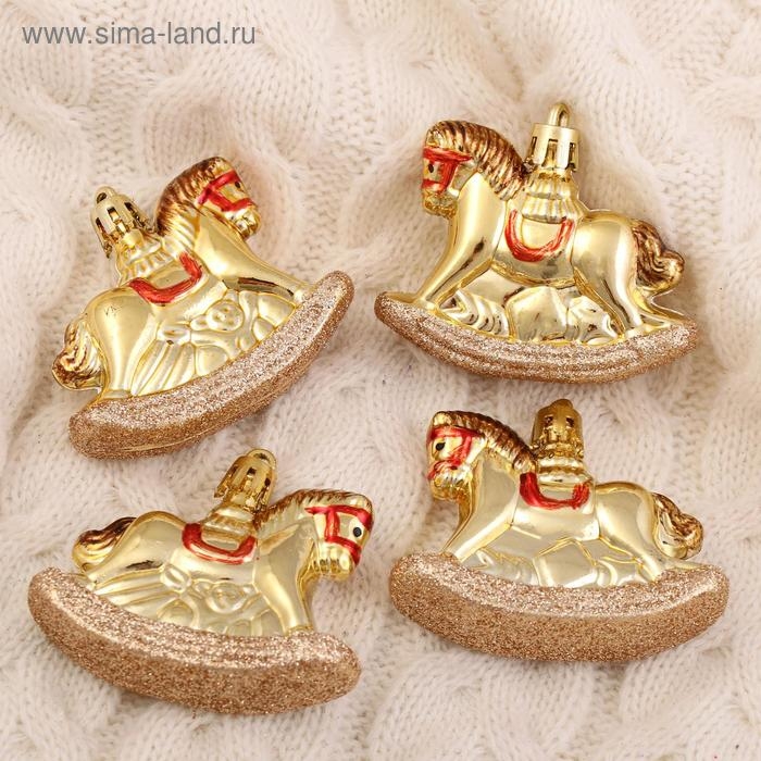 Ёлочные игрушки 4 шт. «Зимнее волшебство. Лошадка - качалка» пластик, 6,5х5 см, золото