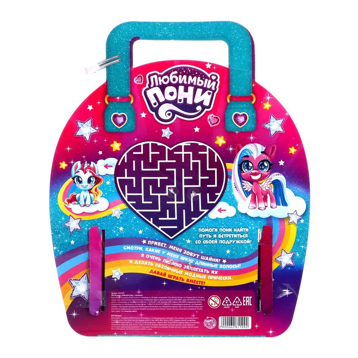 Игрушка «Любимый пони» с заколкой Игрушка «Любимый пони» с заколкой