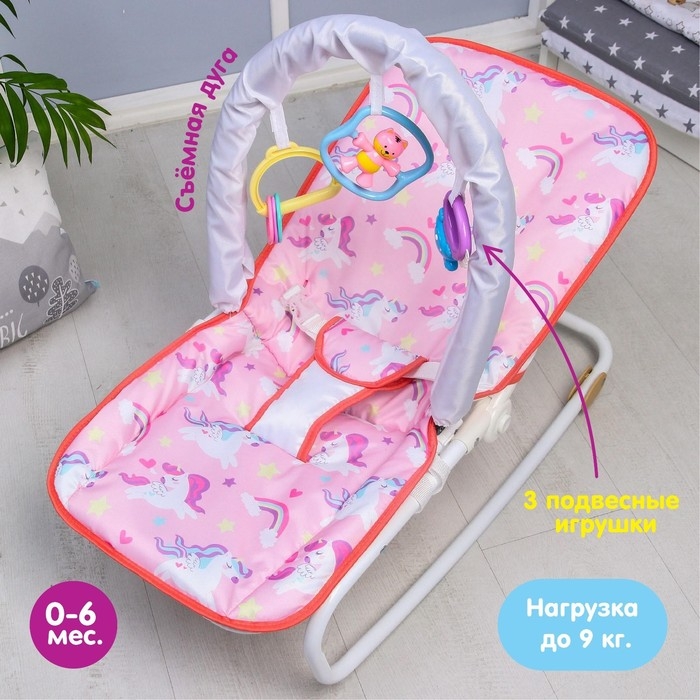 Шезлонг - качалка для новорождённых «Волшебная пони», игровая дуга, игрушки МИКС Шезлонг - качалка для новорождённых «Волшебная пони», игровая дуга, игрушки МИКС